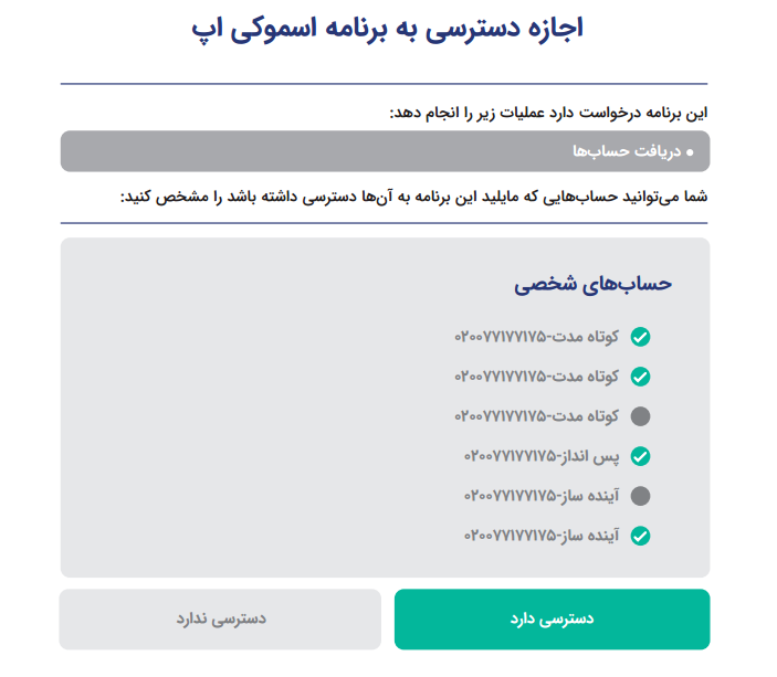 Authorize